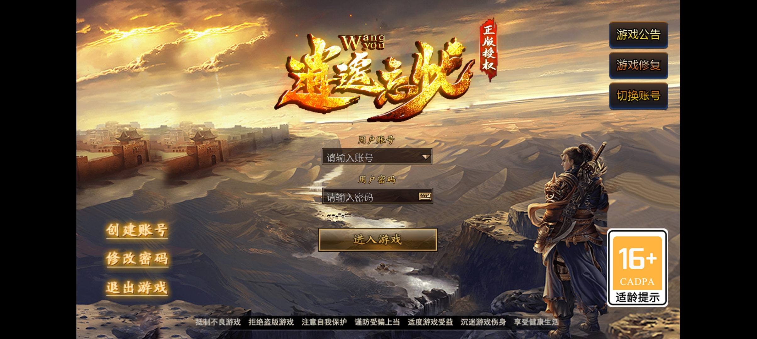 忘憂無限刀單職業(yè)
