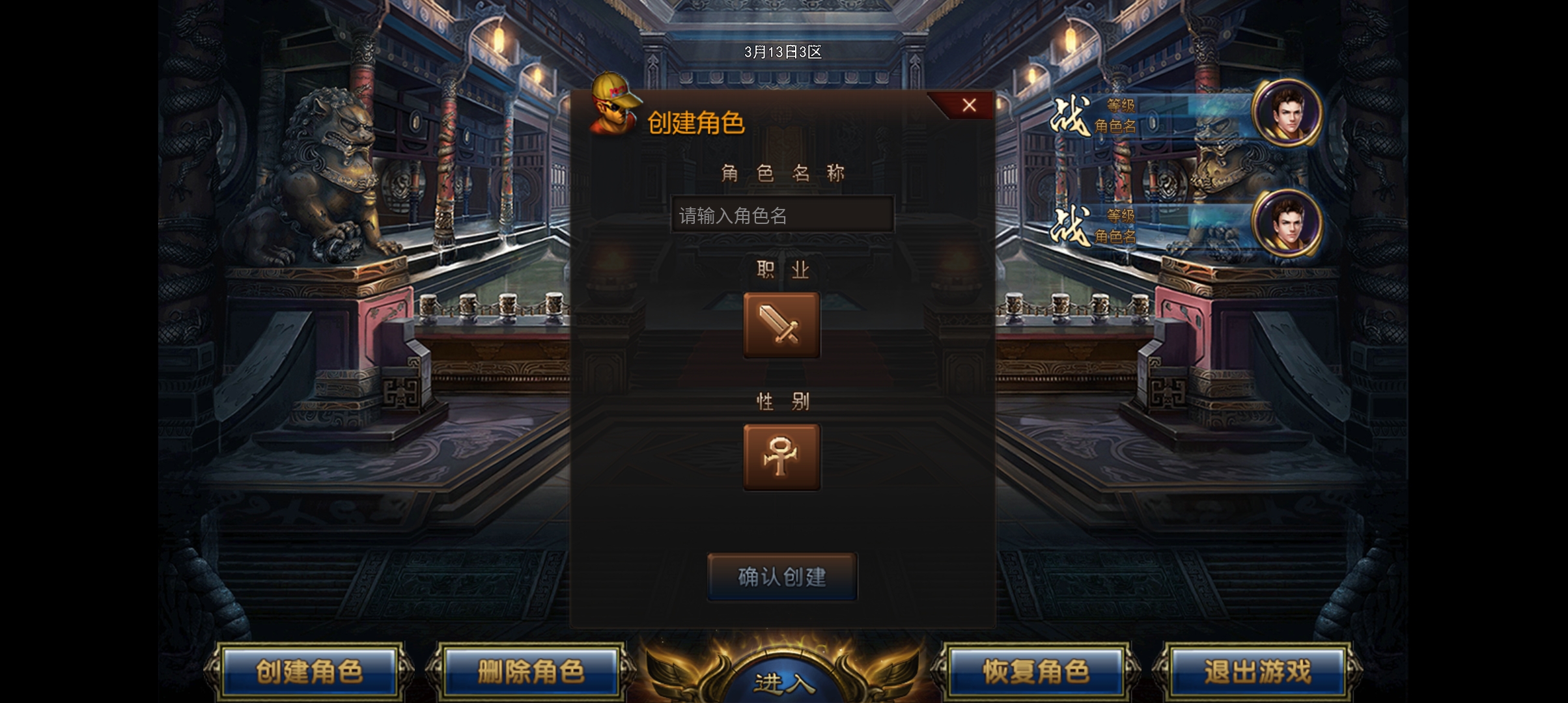 忘憂無限刀單職業(yè)