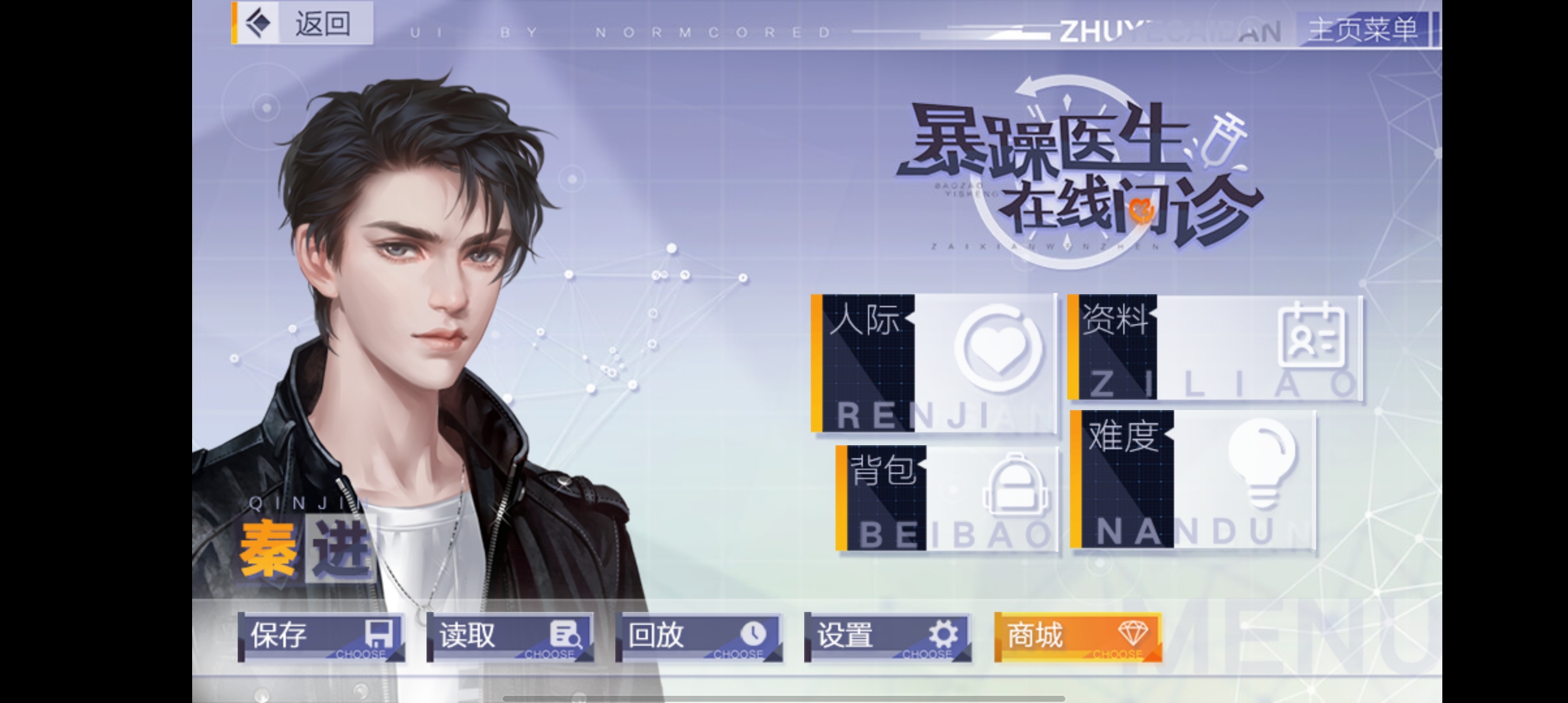 《暴躁醫(yī)生在線問診》完結(jié)版