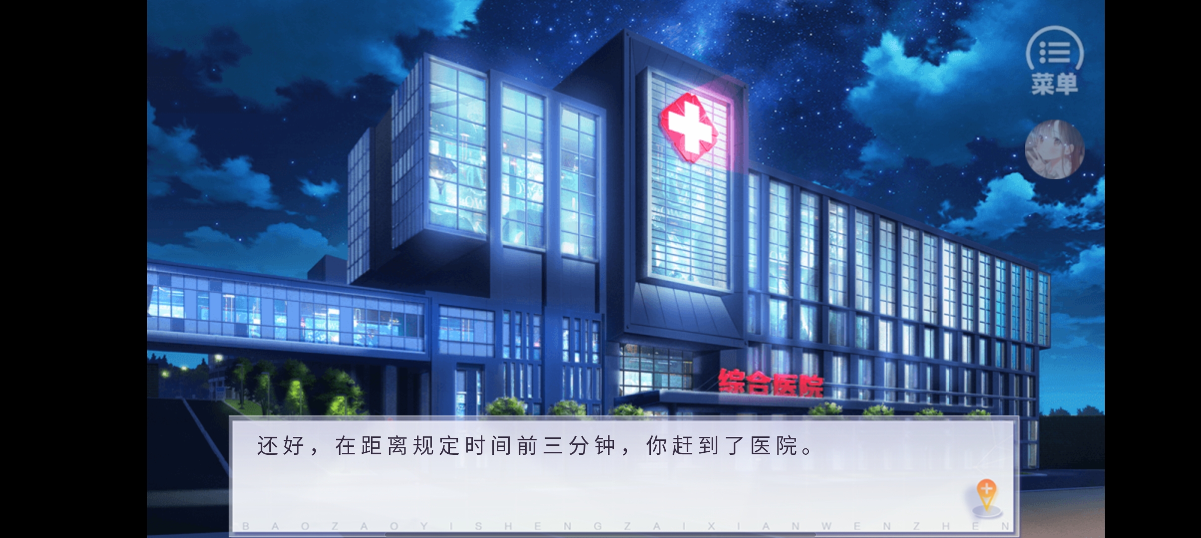 《暴躁醫(yī)生在線問診》完結(jié)版