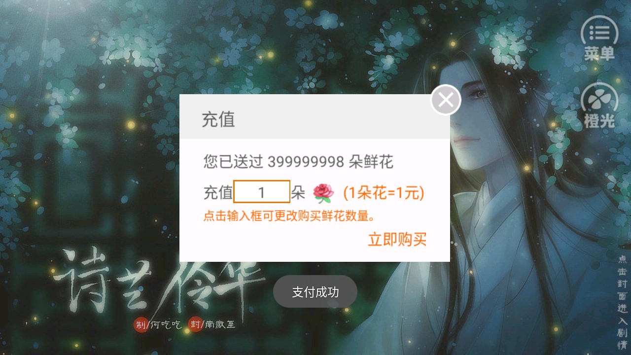 橙光詩藝伶華修改版