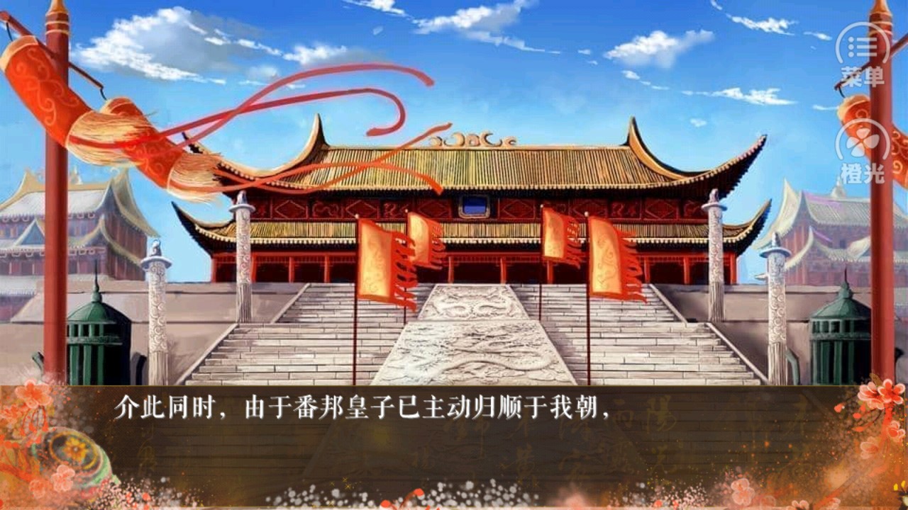橙光詩藝伶華修改版