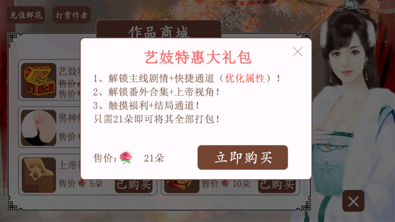 橙光詩藝伶華修改版