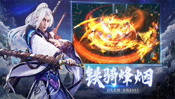 雪夜悍刀行安卓版手游