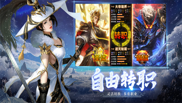 雪夜悍刀行安卓版手游