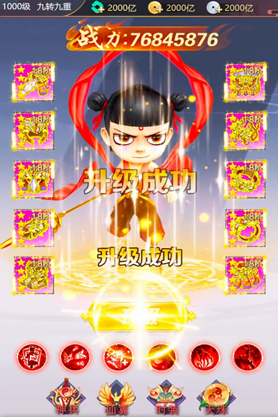 龍途手游紅包版介紹