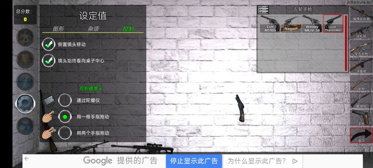 Weapon Field Strip武器拆解模擬器更新版