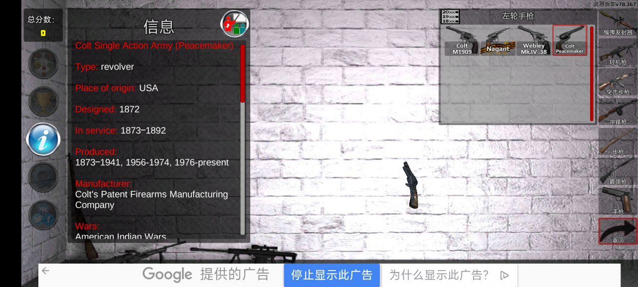 Weapon Field Strip武器拆解模擬器更新版
