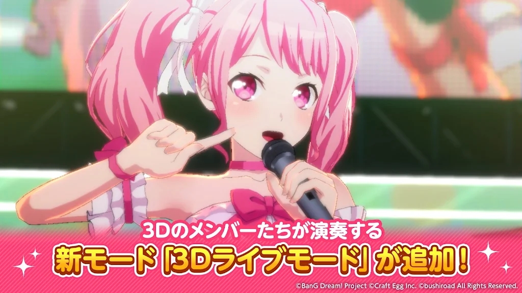 BanGDream! 少女樂(lè)團(tuán)派對(duì) 日服