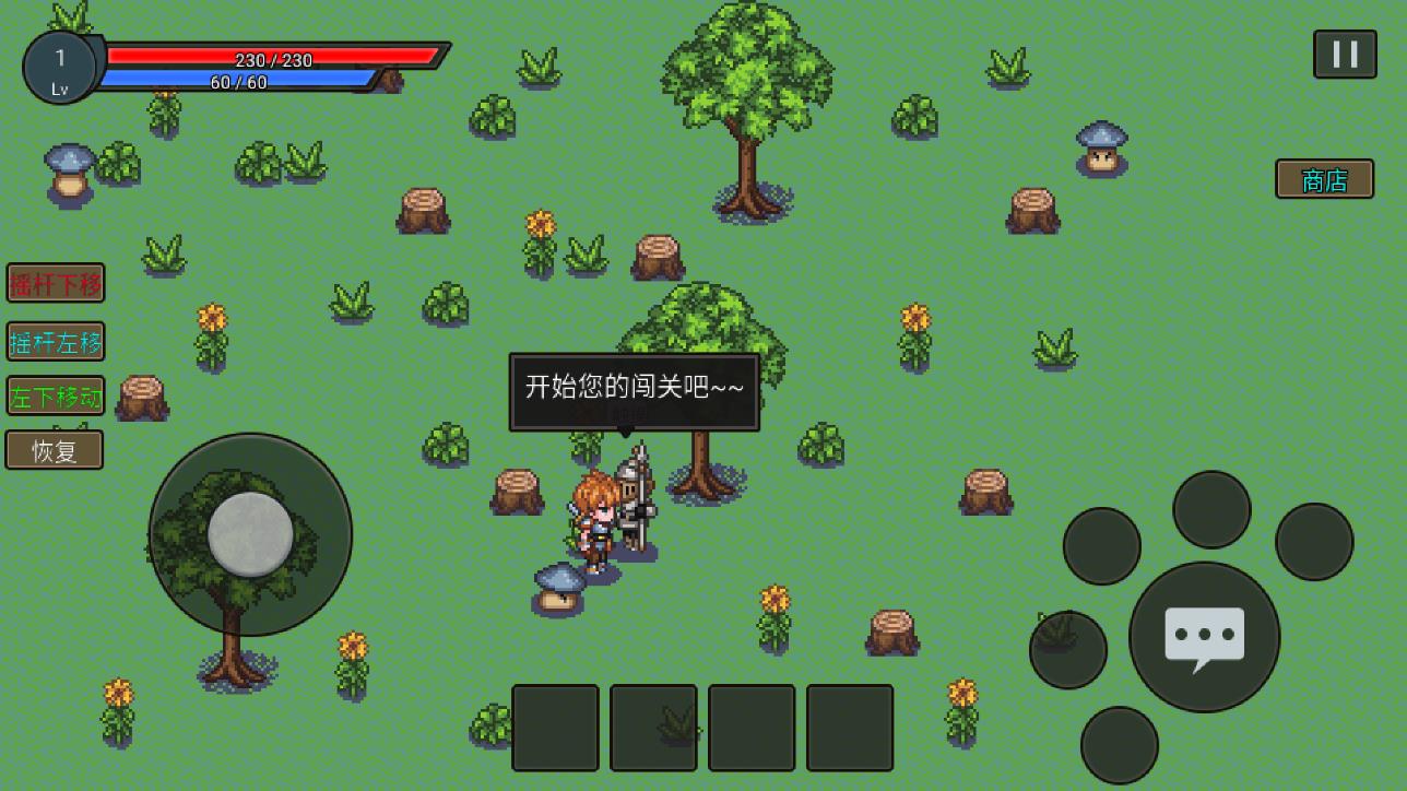 勇闖天下游戲