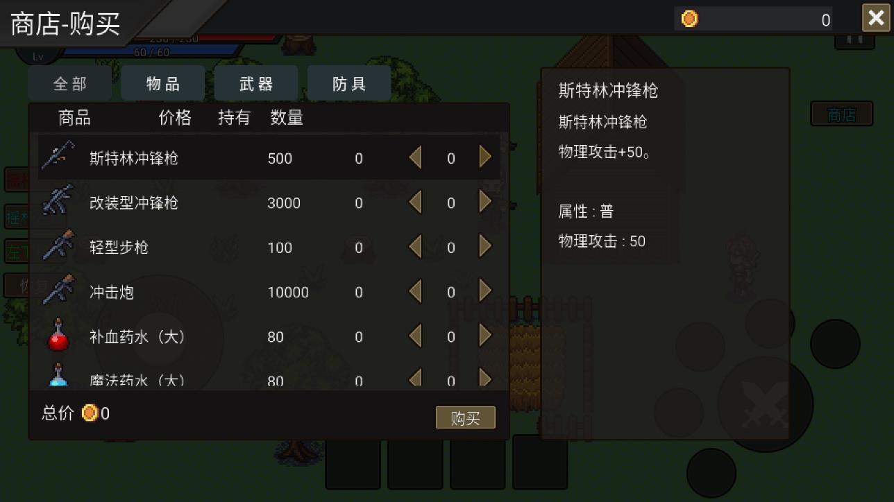 勇闖天下游戲