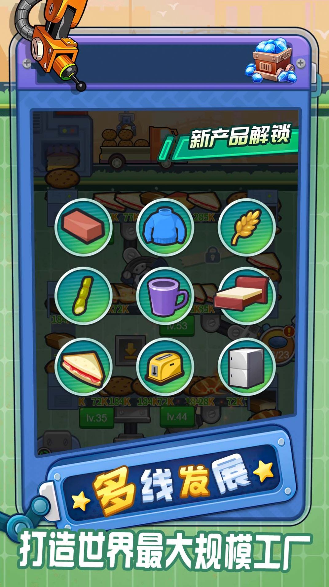我是大商人手游