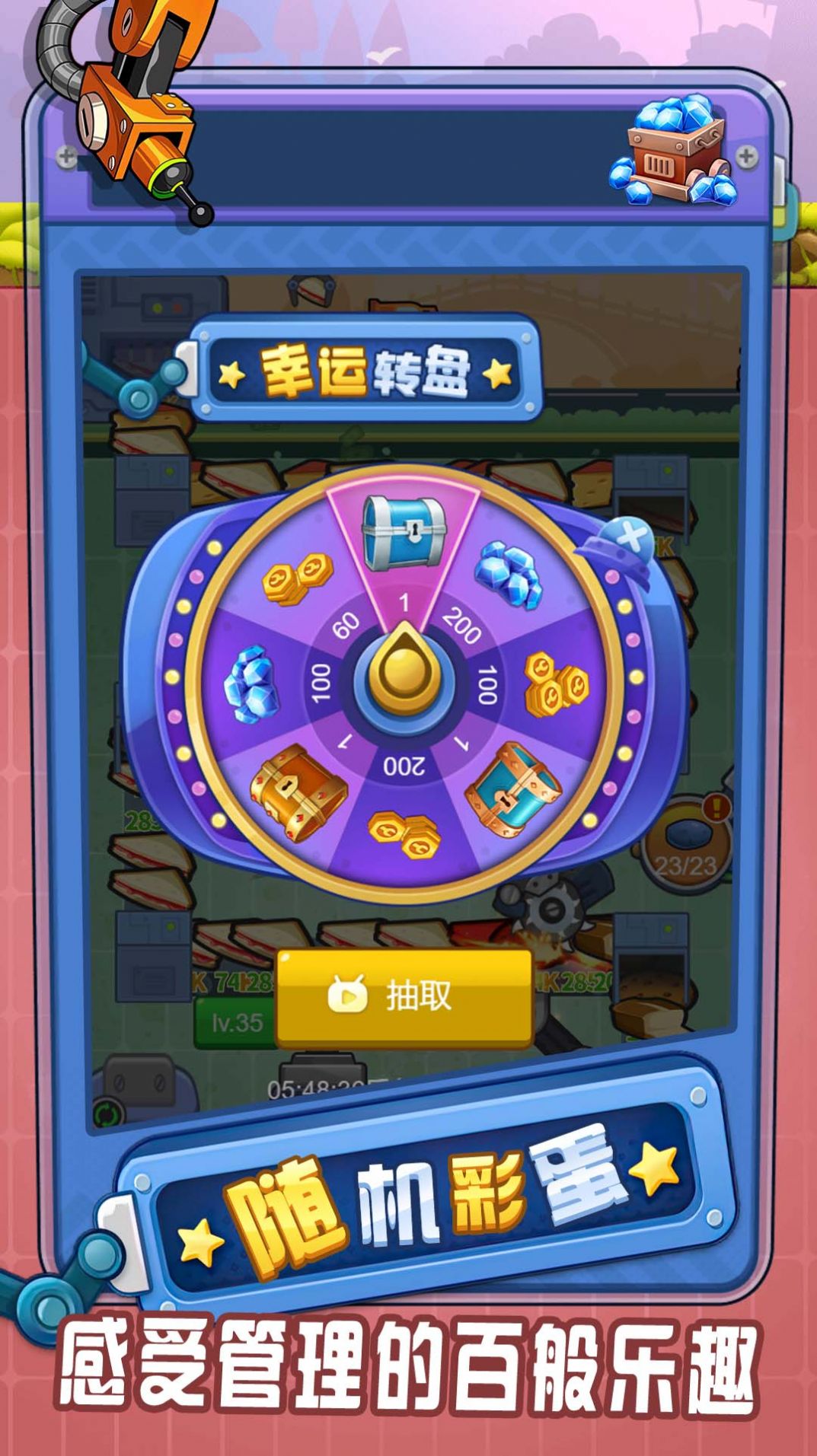 我是大商人手游