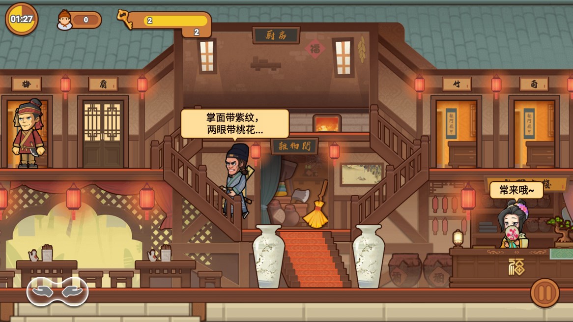 新龍門(mén)客棧官方版