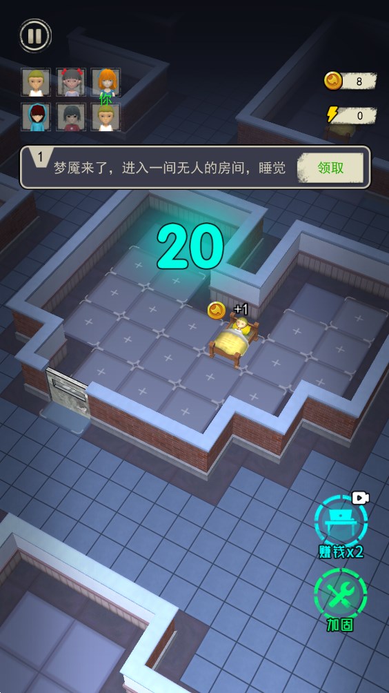 躺平宿舍官方版