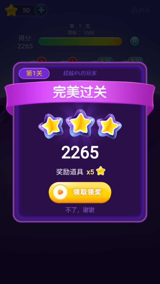 愛(ài)上消消消正版