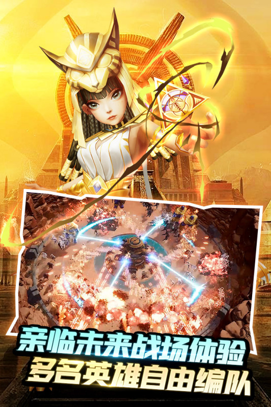塔防紀(jì)元手游新版