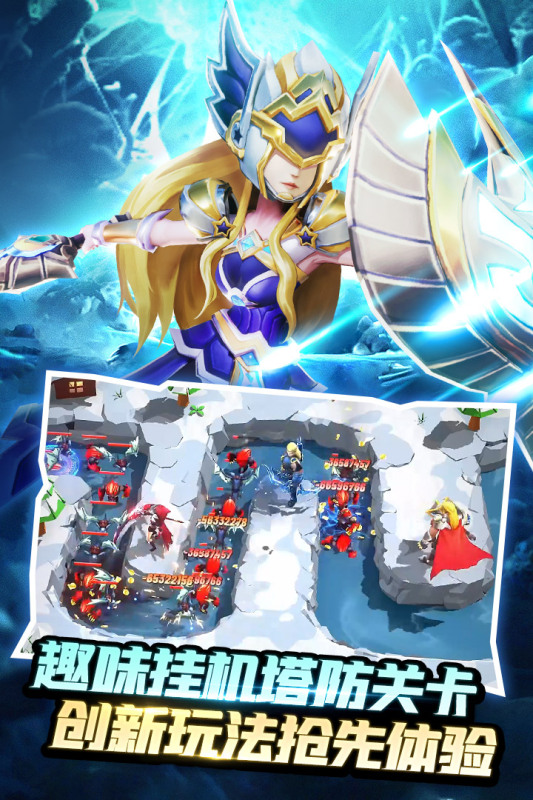 塔防紀(jì)元手游新版