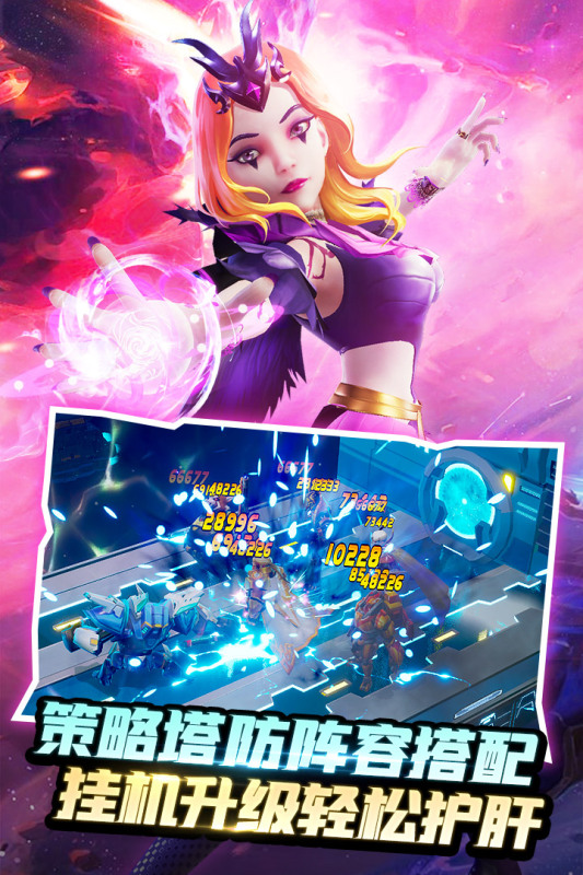 塔防紀(jì)元手游新版