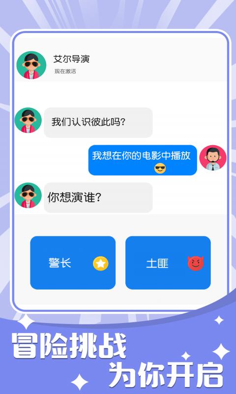 OuO對話模擬器新版本