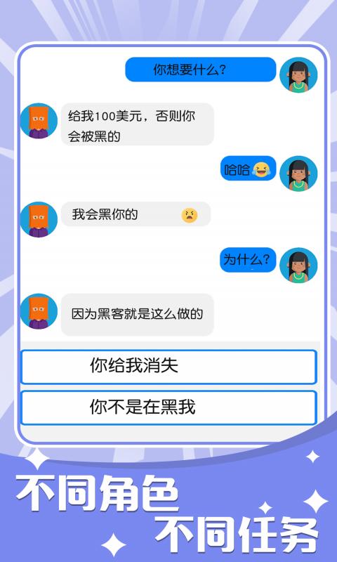 OuO對話模擬器新版本
