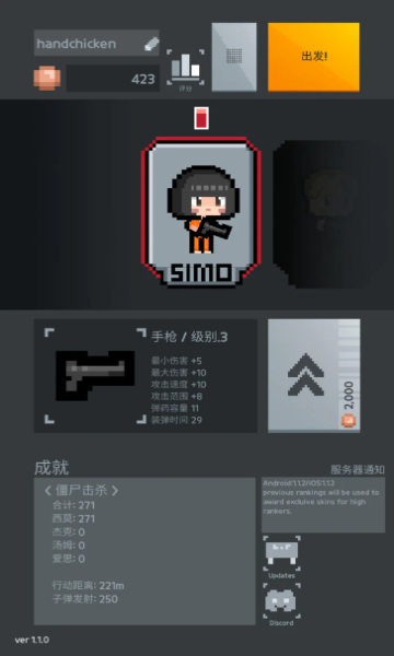 尸城幸存者漢化版
