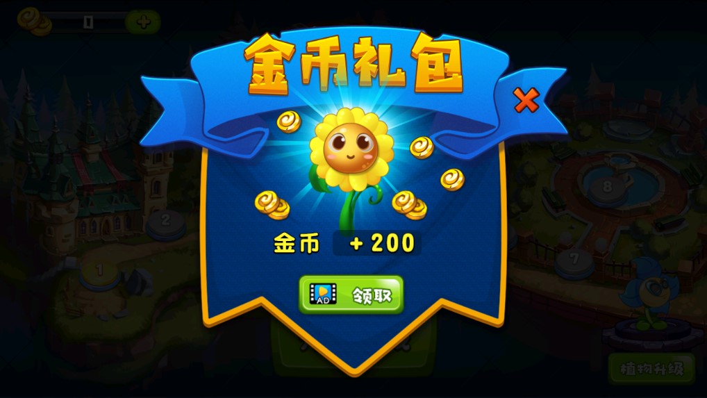 植物大戰(zhàn)僵尸游戲