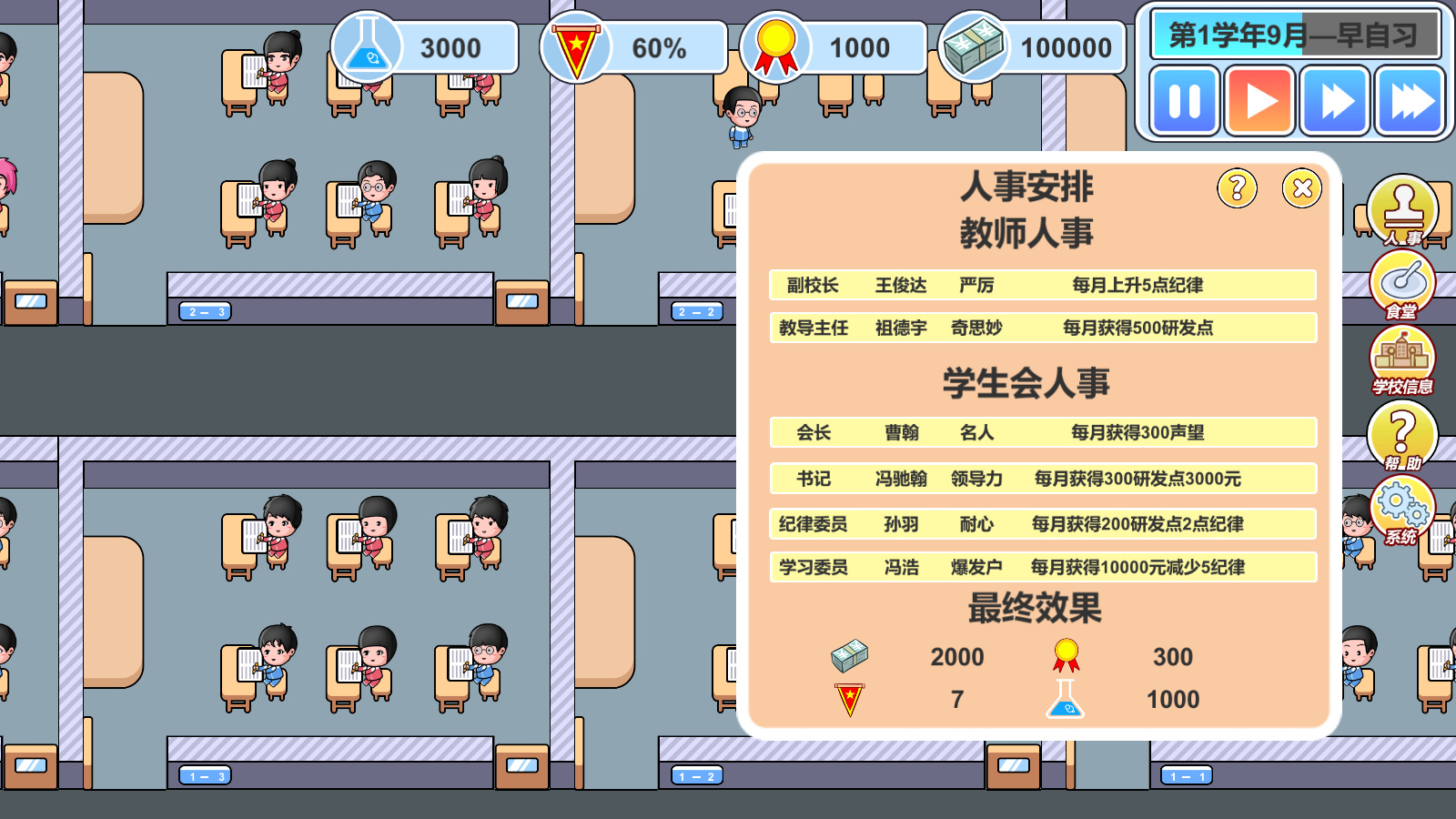 高考工廠模擬2官方版