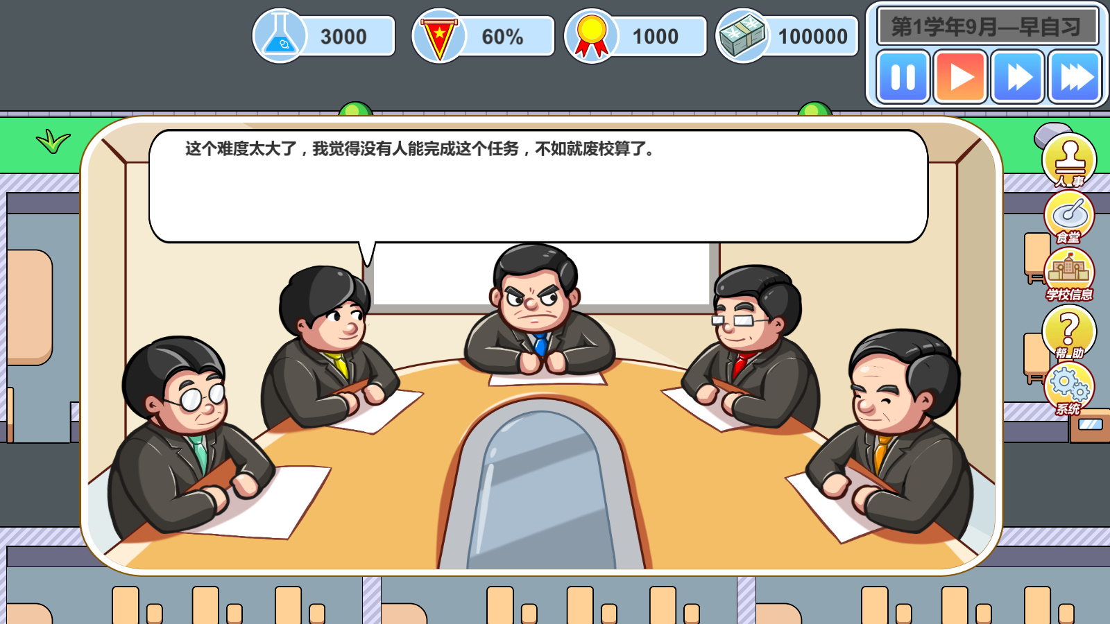 高考工廠模擬2官方版