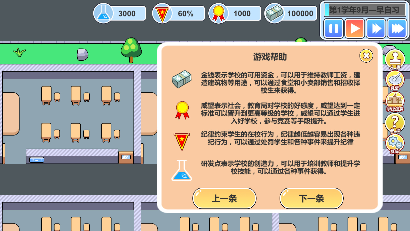 高考工廠模擬2官方版