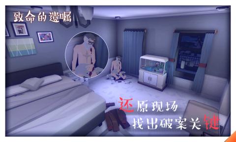 致命遺囑游戲官方版