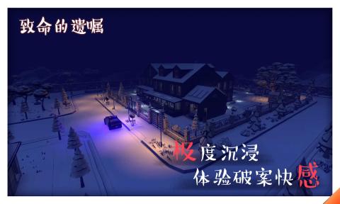 致命遺囑游戲官方版