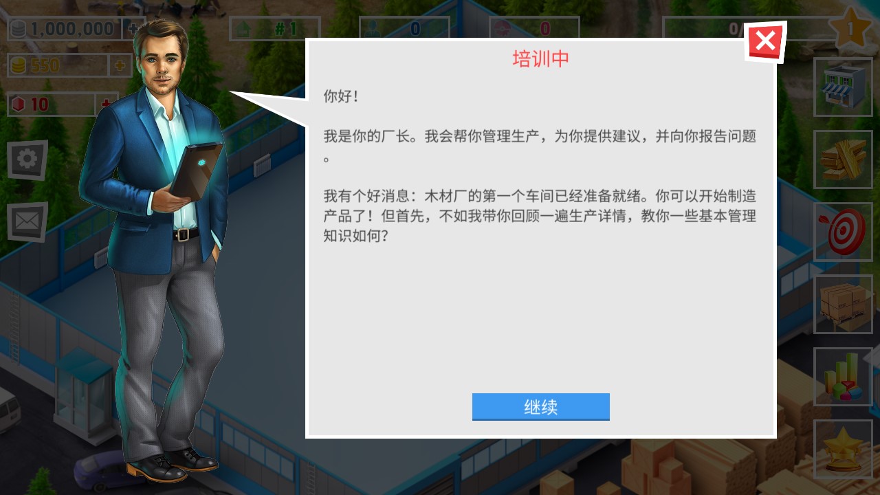 包工頭模擬器手游