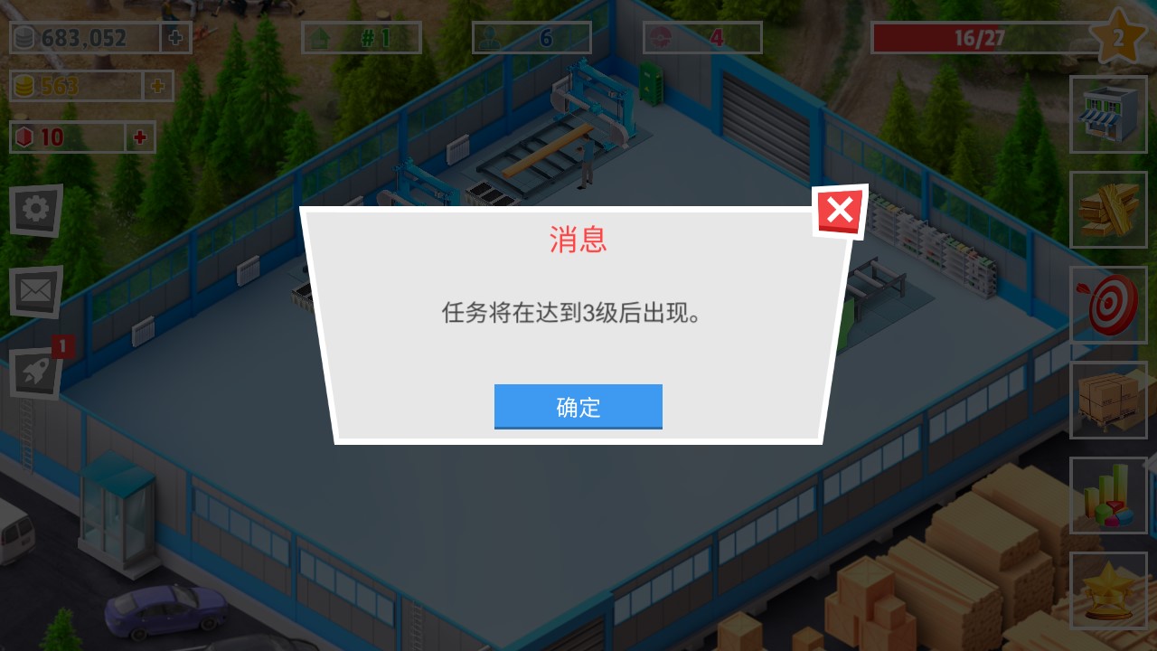 包工頭模擬器手游