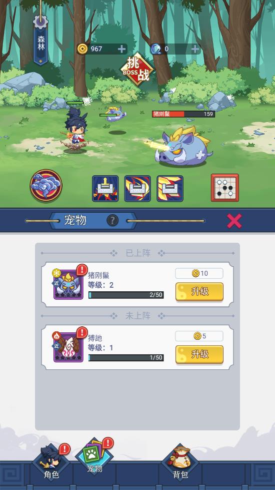 山海之靈官方版