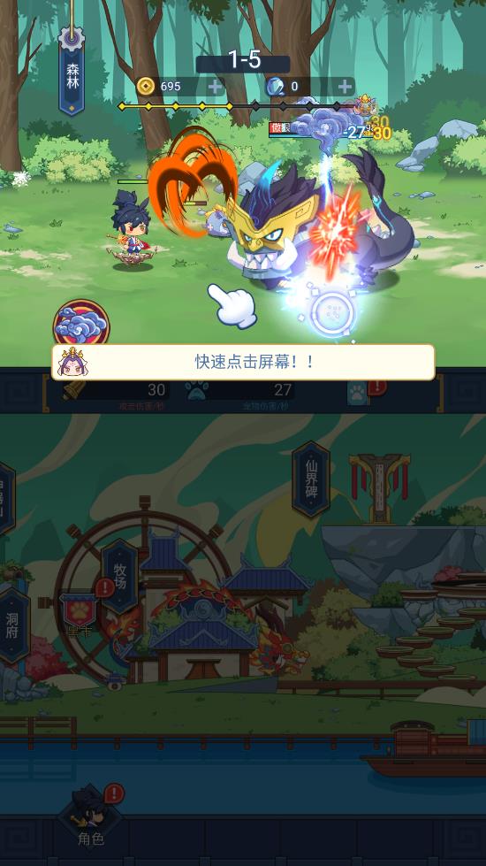 山海之靈官方版