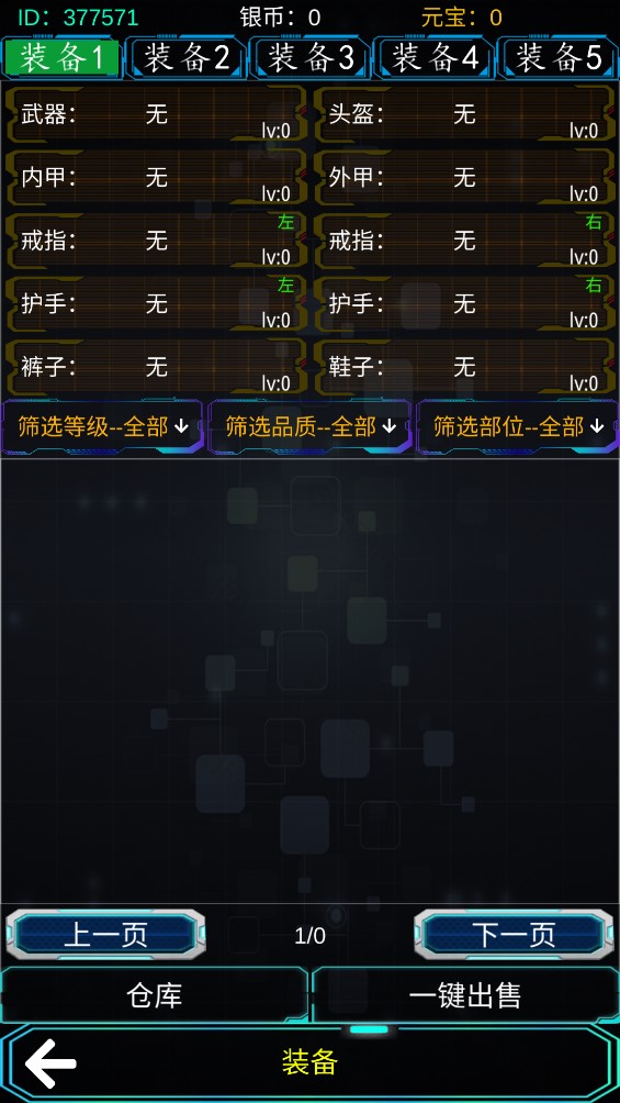 主神無(wú)限空間正版