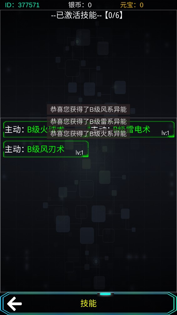 主神無(wú)限空間正版