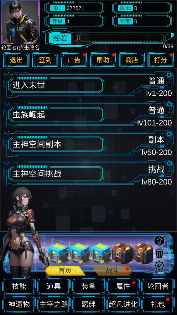 主神無(wú)限空間正版