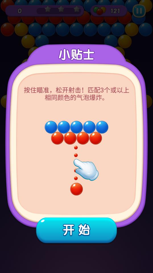 寶石龍珠游戲