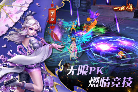 一世之尊官方手游