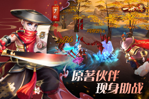 一世之尊官方手游