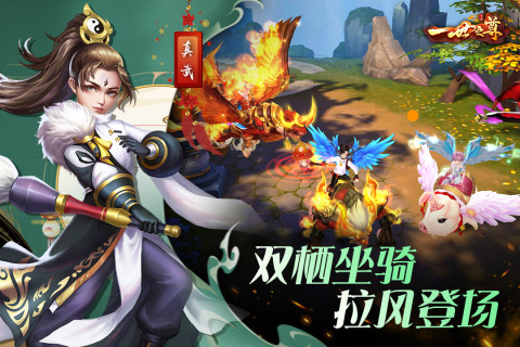 一世之尊官方手游
