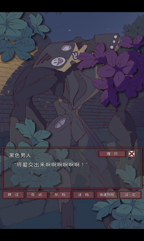 盲目之戀游戲中文版