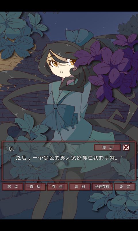 盲目之戀游戲中文版