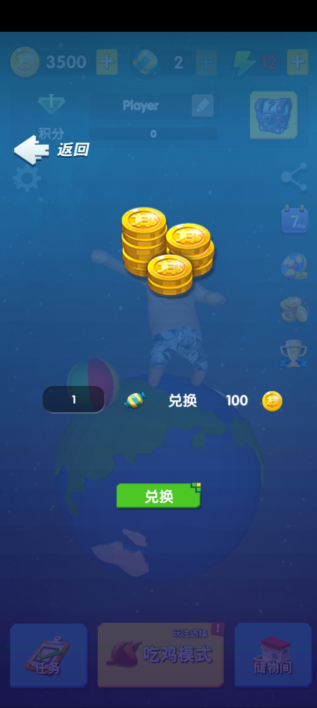 玩偶派對金幣無限版