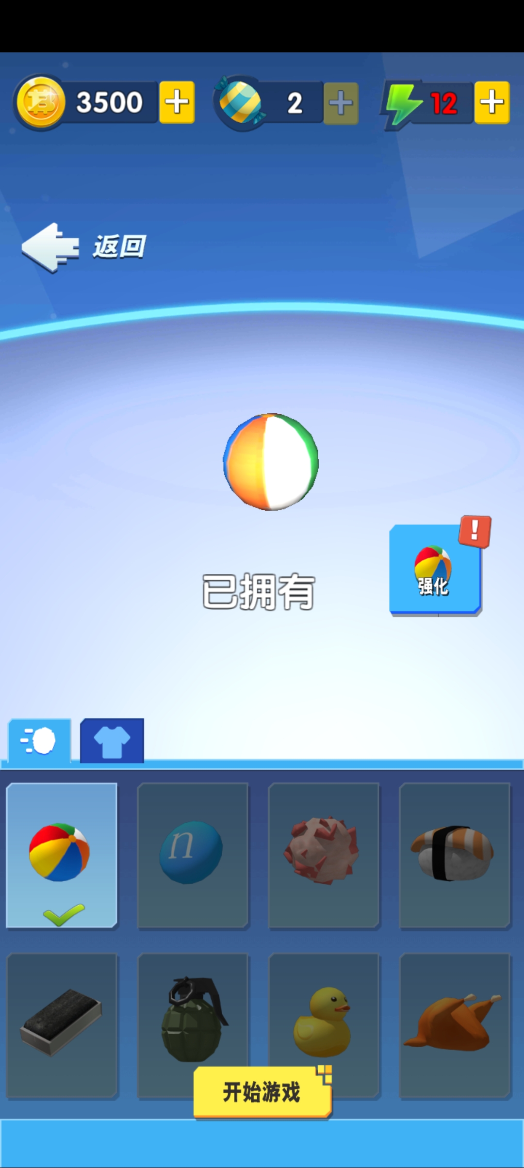 玩偶派對金幣無限版
