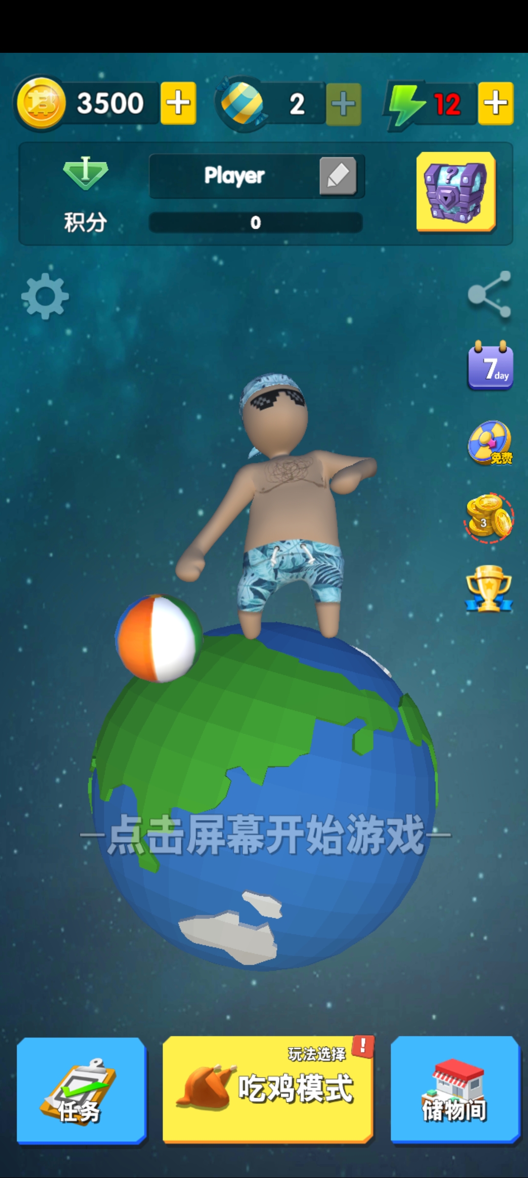 玩偶派對金幣無限版