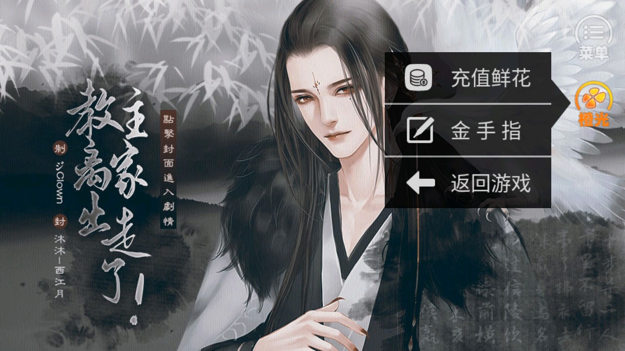 教主出走完結(jié)版