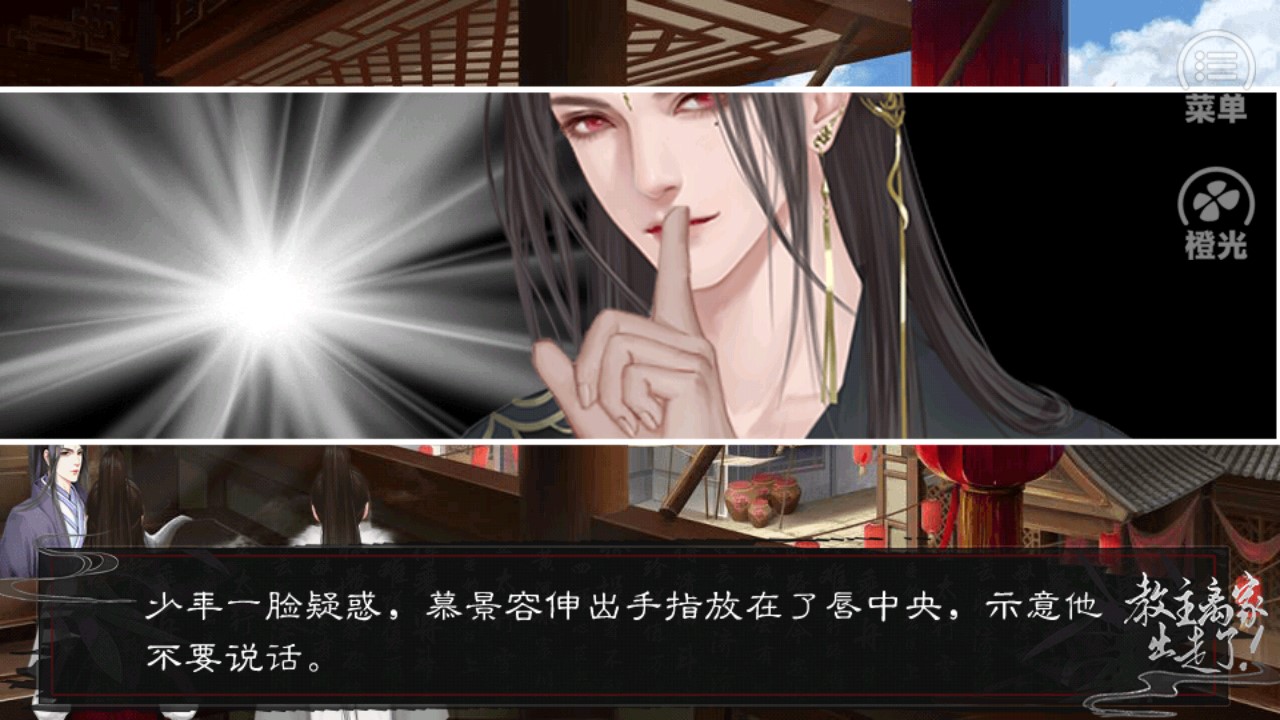 教主出走完結(jié)版